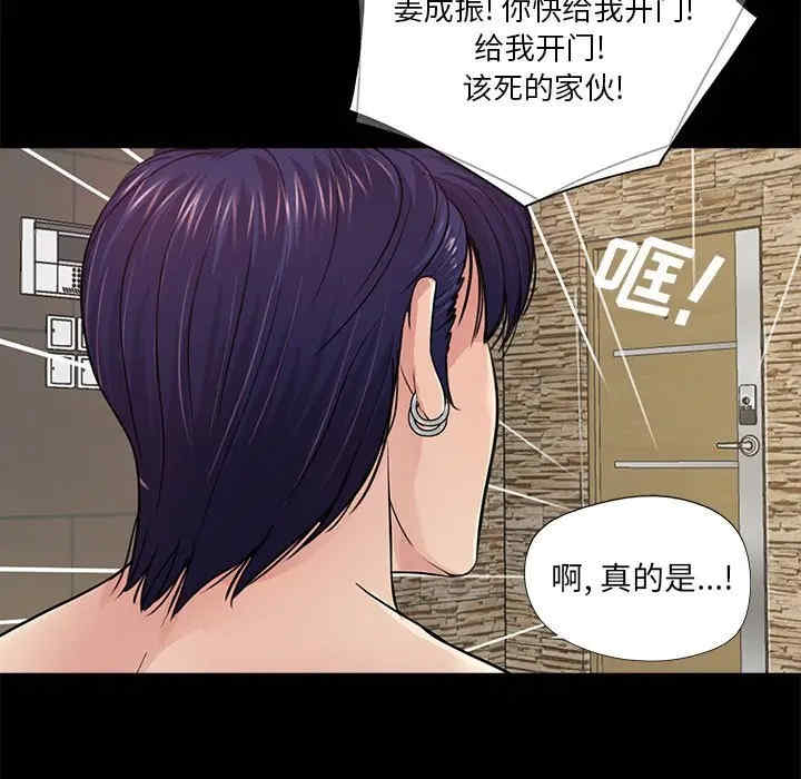 韩国漫画重新爱你韩漫_重新爱你-第21话在线免费阅读-韩国漫画-第23张图片