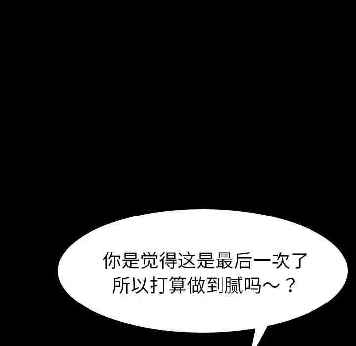 韩国漫画乖乖上钩/危机四伏的家庭生活韩漫_乖乖上钩/危机四伏的家庭生活-第41话在线免费阅读-韩国漫画-第47张图片