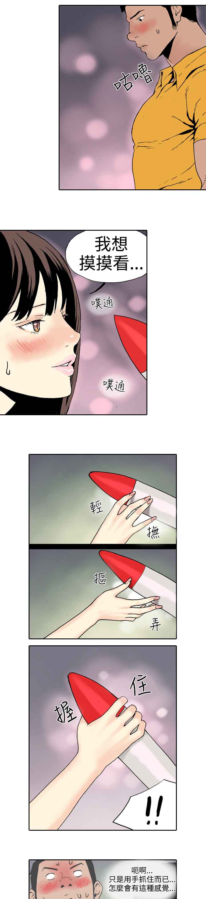 韩国漫画双面偶像韩漫_双面偶像-第10话在线免费阅读-韩国漫画-第5张图片