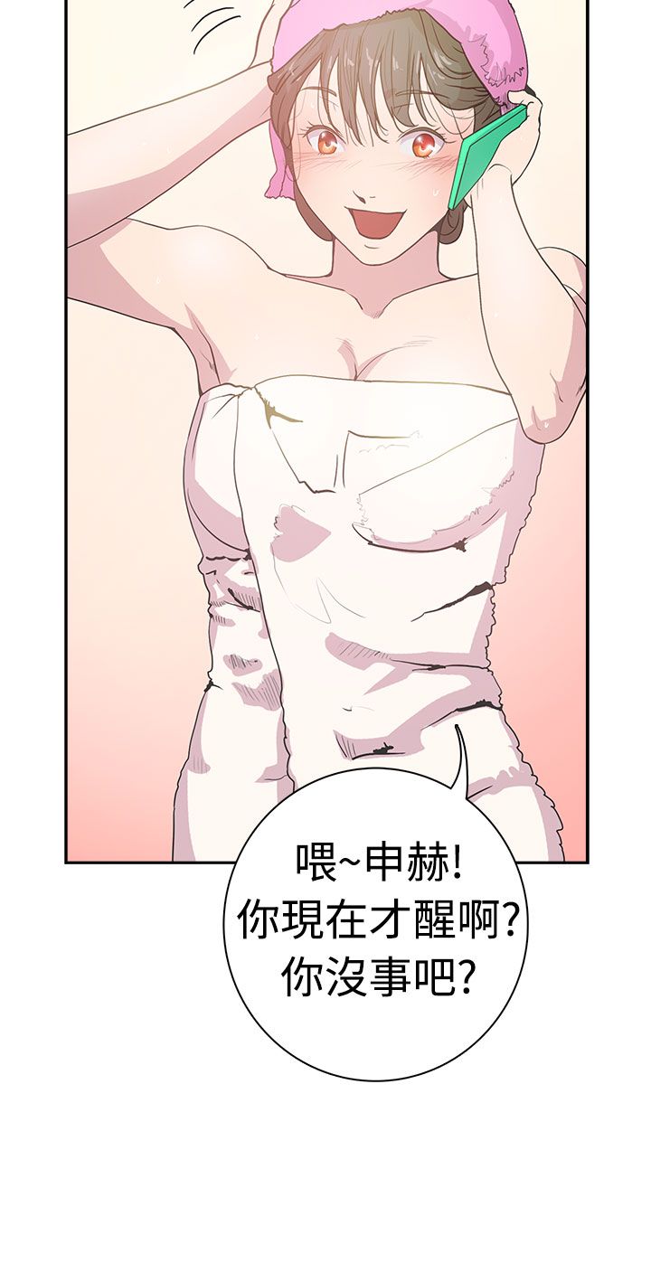 韩国漫画谁把他给吃了韩漫_谁把他给吃了-第5话在线免费阅读-韩国漫画-第9张图片