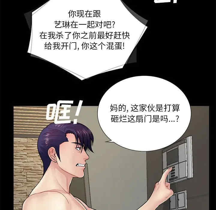 韩国漫画重新爱你韩漫_重新爱你-第21话在线免费阅读-韩国漫画-第26张图片