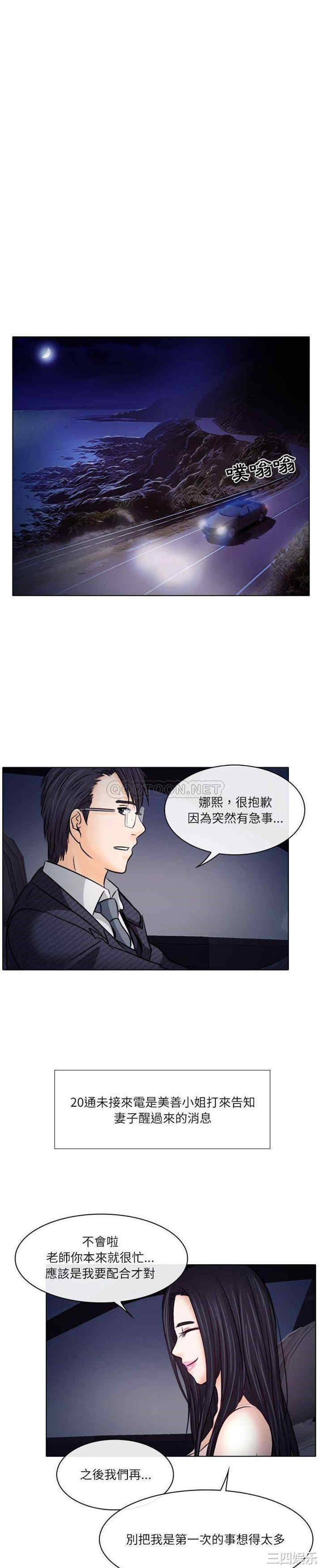 韩国漫画歧途韩漫_歧途-第9话在线免费阅读-韩国漫画-第5张图片