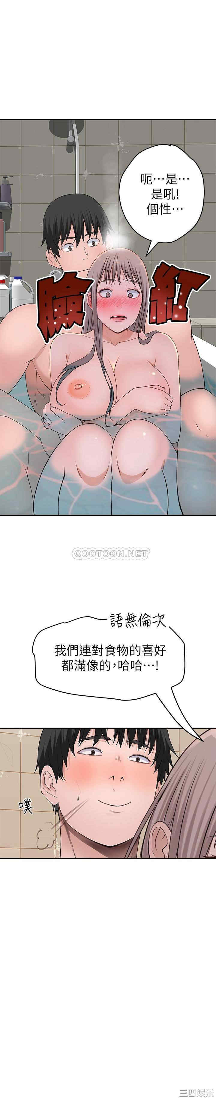 韩国漫画我们的特殊关系韩漫_我们的特殊关系-第53话在线免费阅读-韩国漫画-第20张图片