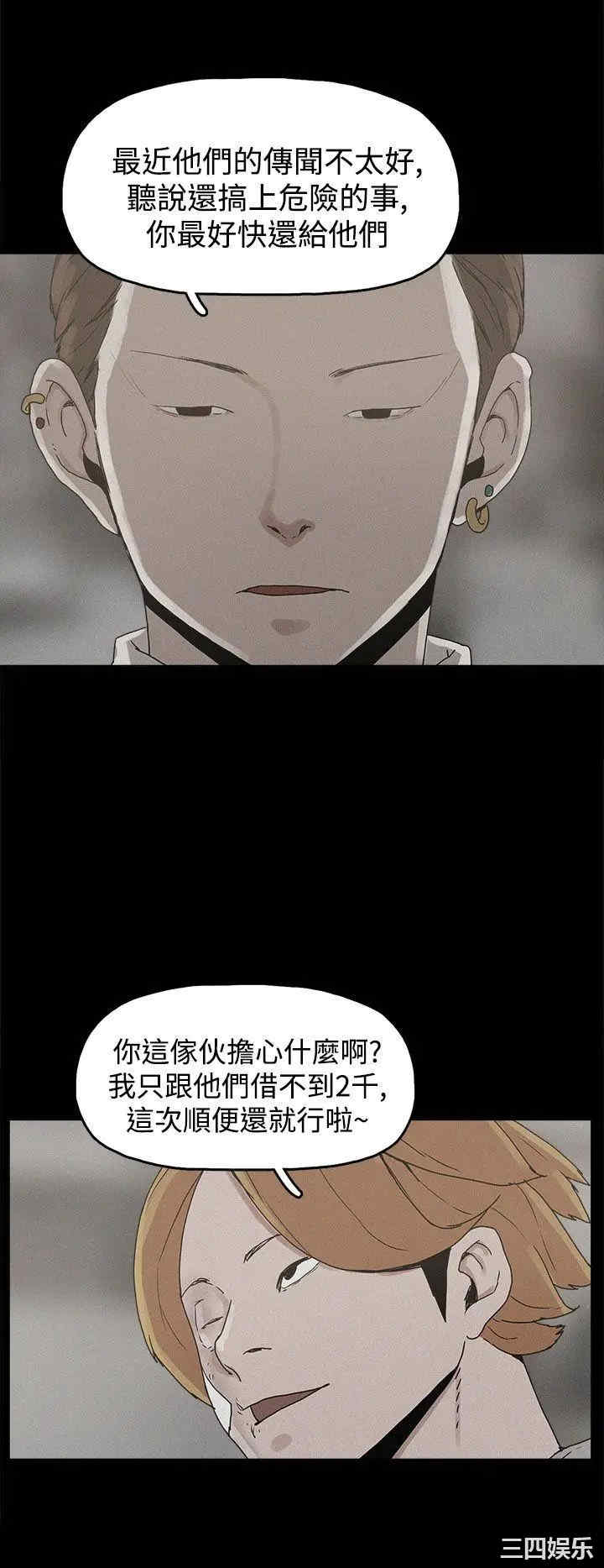 韩国漫画崔强性气与朴银慧韩漫_崔强性气与朴银慧-第20话在线免费阅读-韩国漫画-第16张图片