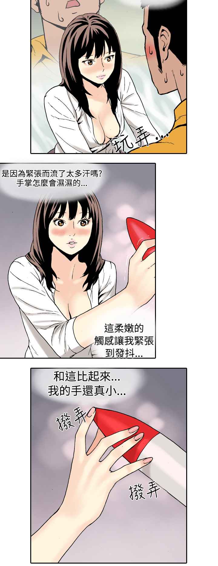 韩国漫画双面偶像韩漫_双面偶像-第10话在线免费阅读-韩国漫画-第6张图片