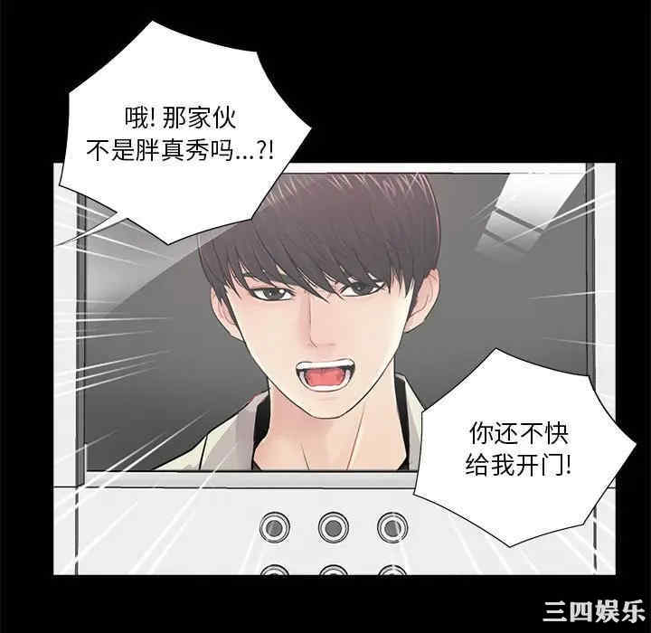 韩国漫画重新爱你韩漫_重新爱你-第21话在线免费阅读-韩国漫画-第28张图片