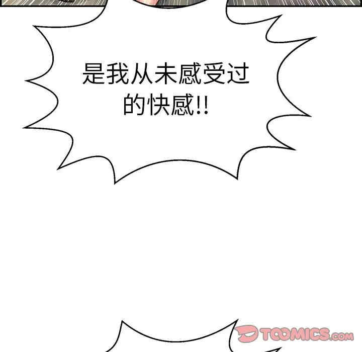 韩国漫画致命的你韩漫_致命的你-第111话在线免费阅读-韩国漫画-第27张图片