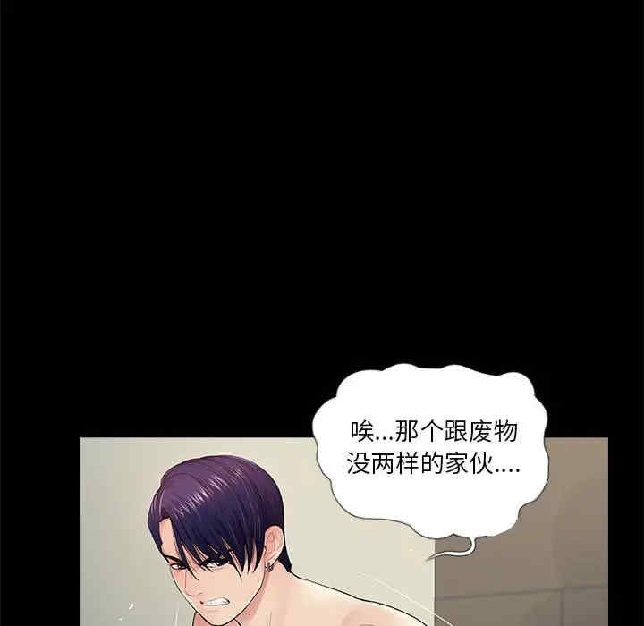 韩国漫画重新爱你韩漫_重新爱你-第21话在线免费阅读-韩国漫画-第29张图片