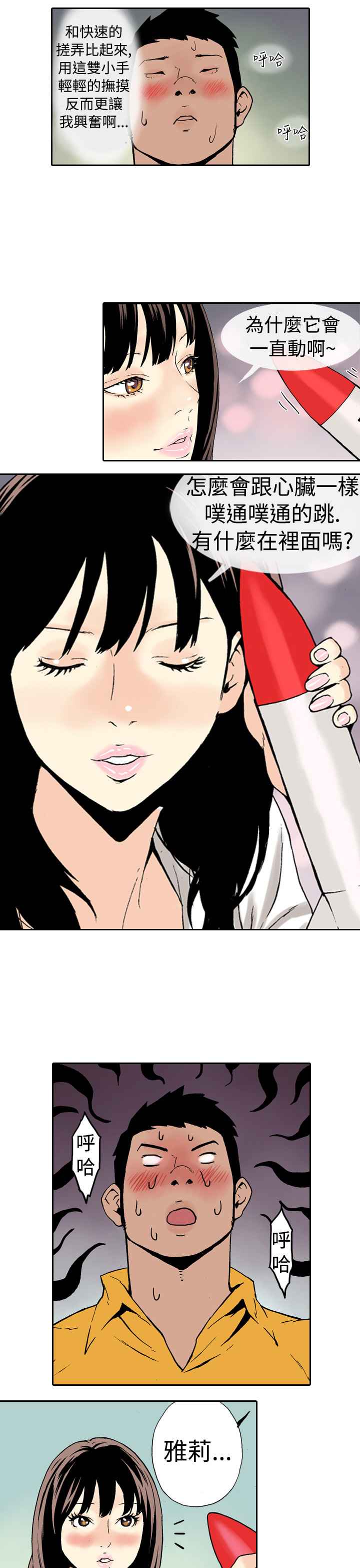 韩国漫画双面偶像韩漫_双面偶像-第10话在线免费阅读-韩国漫画-第7张图片