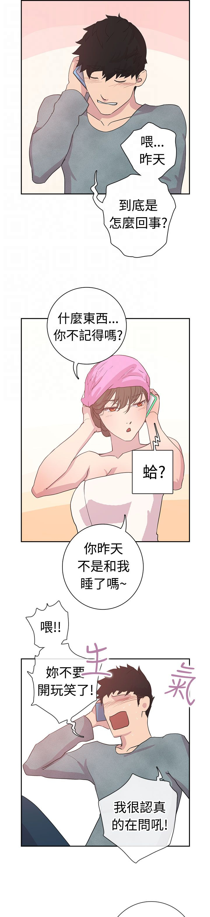 韩国漫画谁把他给吃了韩漫_谁把他给吃了-第5话在线免费阅读-韩国漫画-第10张图片