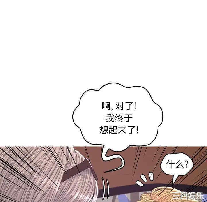 韩国漫画俏儿媳/媳妇单身中韩漫_俏儿媳/媳妇单身中-第51话在线免费阅读-韩国漫画-第136张图片