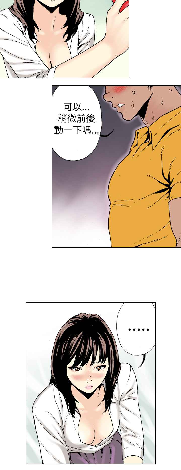 韩国漫画双面偶像韩漫_双面偶像-第10话在线免费阅读-韩国漫画-第8张图片