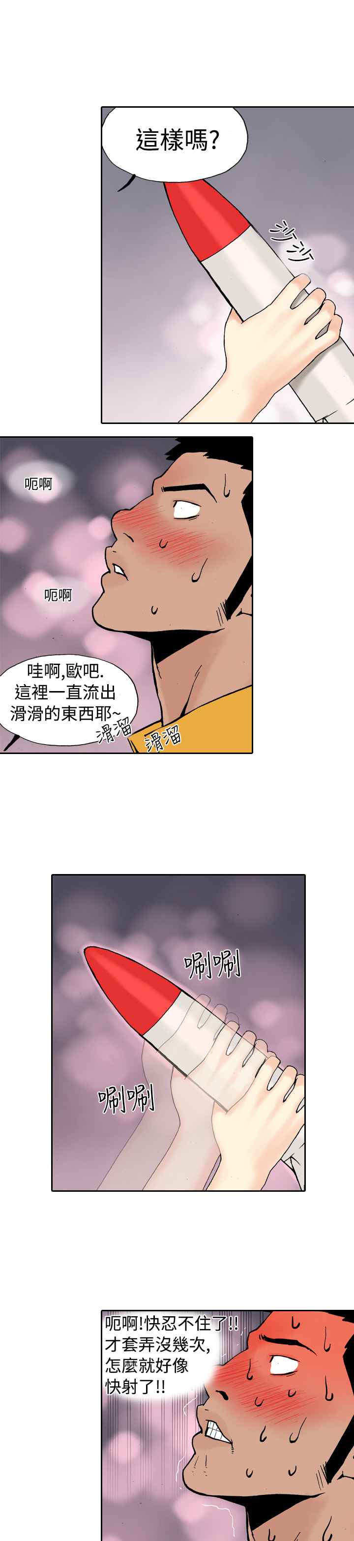 韩国漫画双面偶像韩漫_双面偶像-第10话在线免费阅读-韩国漫画-第9张图片