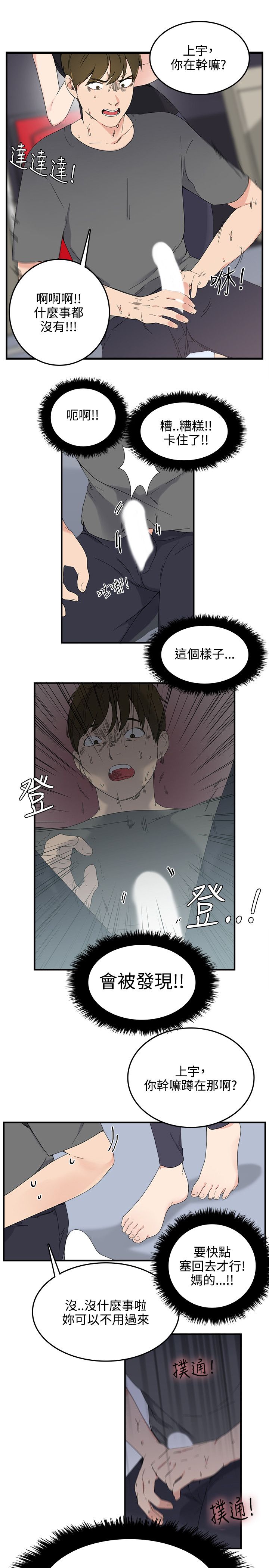 韩国漫画双面圣女韩漫_双面圣女-第7话在线免费阅读-韩国漫画-第1张图片