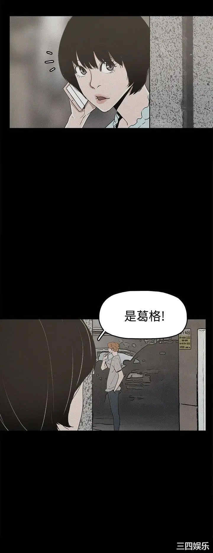 韩国漫画崔强性气与朴银慧韩漫_崔强性气与朴银慧-第20话在线免费阅读-韩国漫画-第20张图片