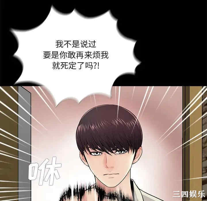 韩国漫画重新爱你韩漫_重新爱你-第21话在线免费阅读-韩国漫画-第34张图片