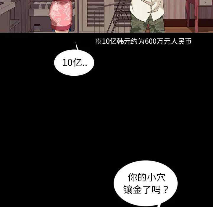 韩国漫画暴发户老金/隔壁老金韩漫_暴发户老金/隔壁老金-第8话在线免费阅读-韩国漫画-第54张图片