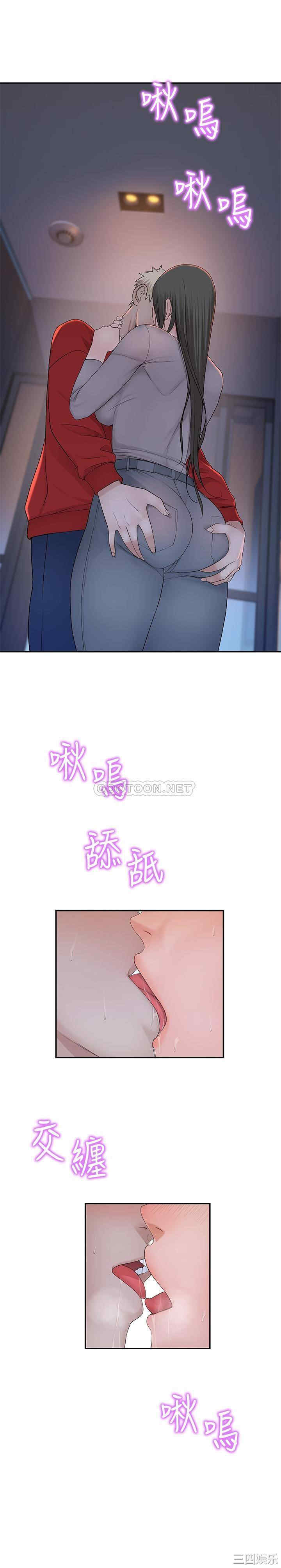 韩国漫画我们的特殊关系韩漫_我们的特殊关系-第53话在线免费阅读-韩国漫画-第24张图片