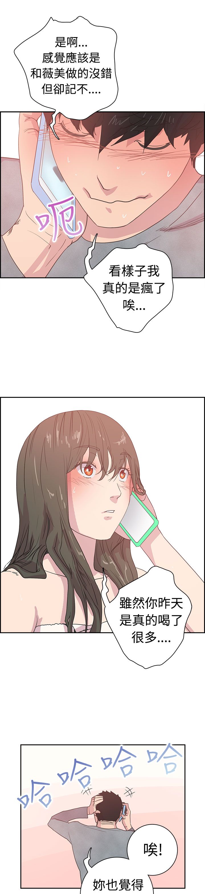 韩国漫画谁把他给吃了韩漫_谁把他给吃了-第5话在线免费阅读-韩国漫画-第13张图片