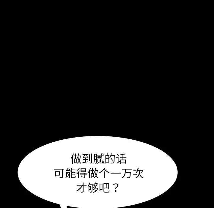 韩国漫画乖乖上钩/危机四伏的家庭生活韩漫_乖乖上钩/危机四伏的家庭生活-第41话在线免费阅读-韩国漫画-第49张图片