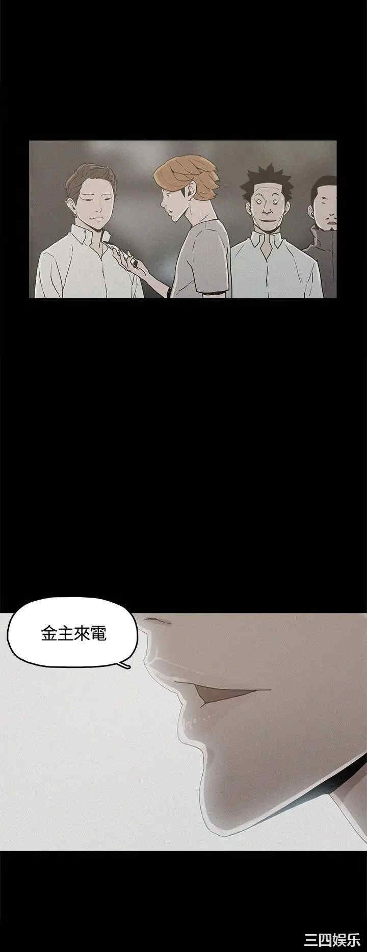 韩国漫画崔强性气与朴银慧韩漫_崔强性气与朴银慧-第20话在线免费阅读-韩国漫画-第22张图片