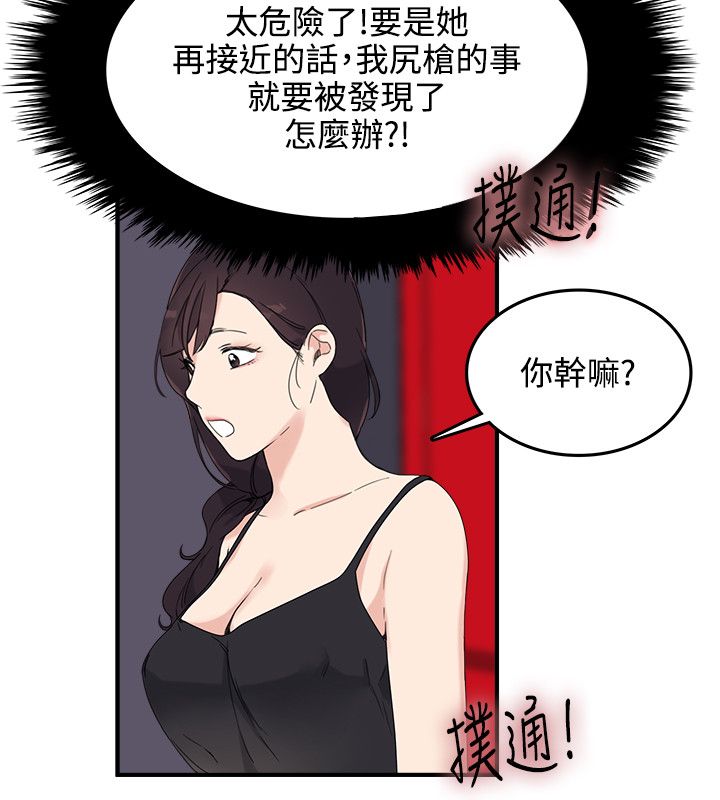 韩国漫画双面圣女韩漫_双面圣女-第7话在线免费阅读-韩国漫画-第2张图片