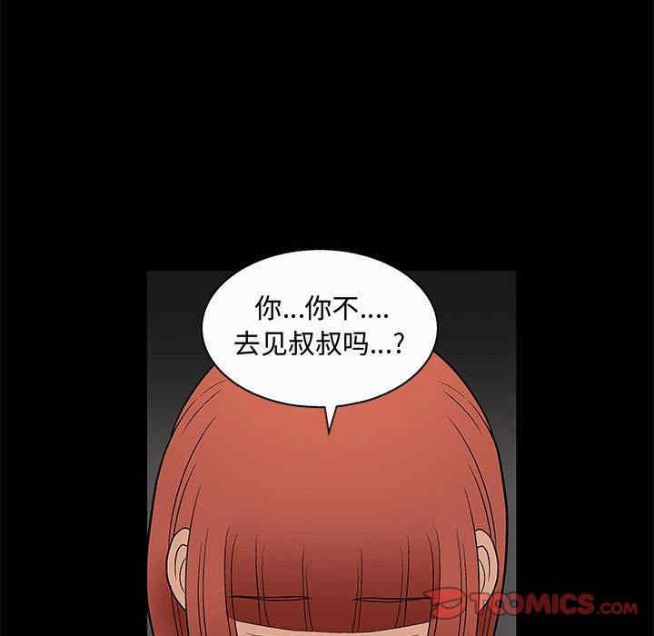 韩国漫画诱惑韩漫_诱惑-第7话在线免费阅读-韩国漫画-第9张图片