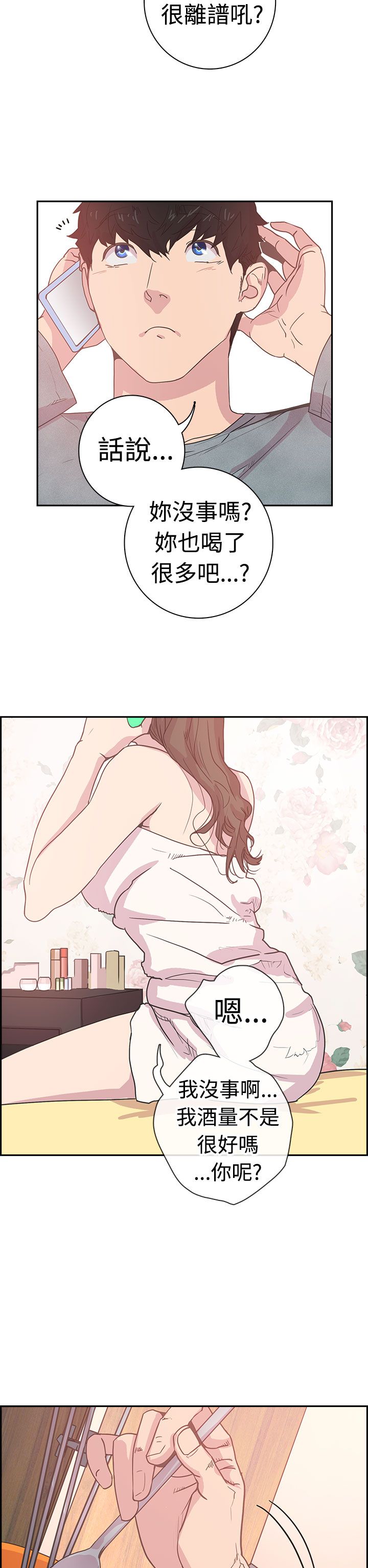 韩国漫画谁把他给吃了韩漫_谁把他给吃了-第5话在线免费阅读-韩国漫画-第14张图片