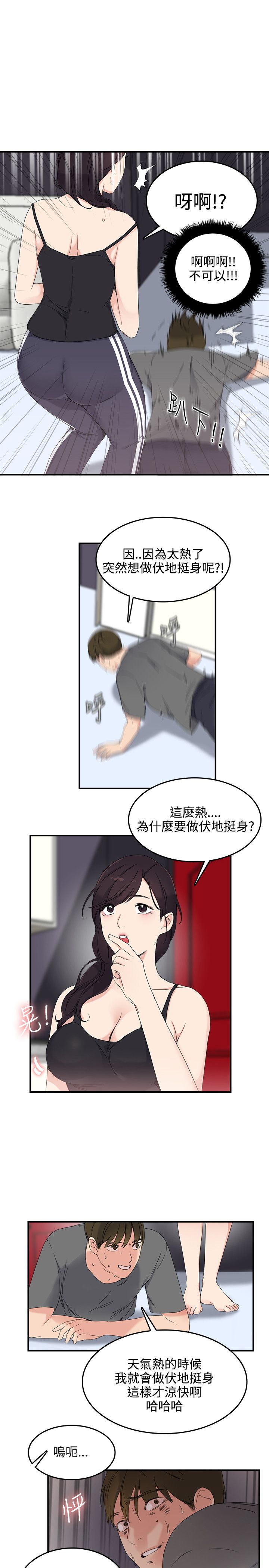 韩国漫画双面圣女韩漫_双面圣女-第7话在线免费阅读-韩国漫画-第3张图片