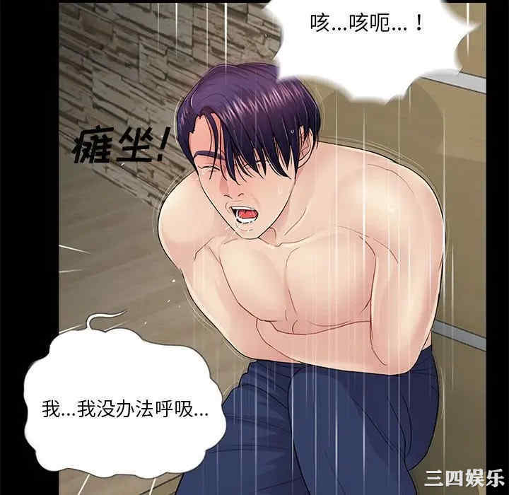 韩国漫画重新爱你韩漫_重新爱你-第21话在线免费阅读-韩国漫画-第40张图片