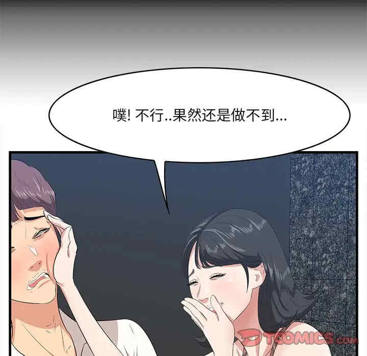 韩国漫画一口就好韩漫_一口就好-第34话在线免费阅读-韩国漫画-第30张图片