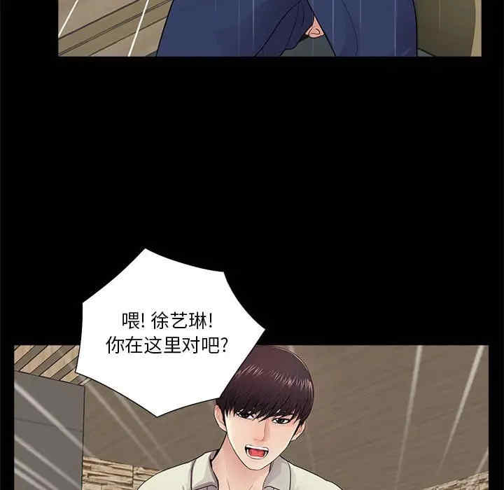 韩国漫画重新爱你韩漫_重新爱你-第21话在线免费阅读-韩国漫画-第41张图片