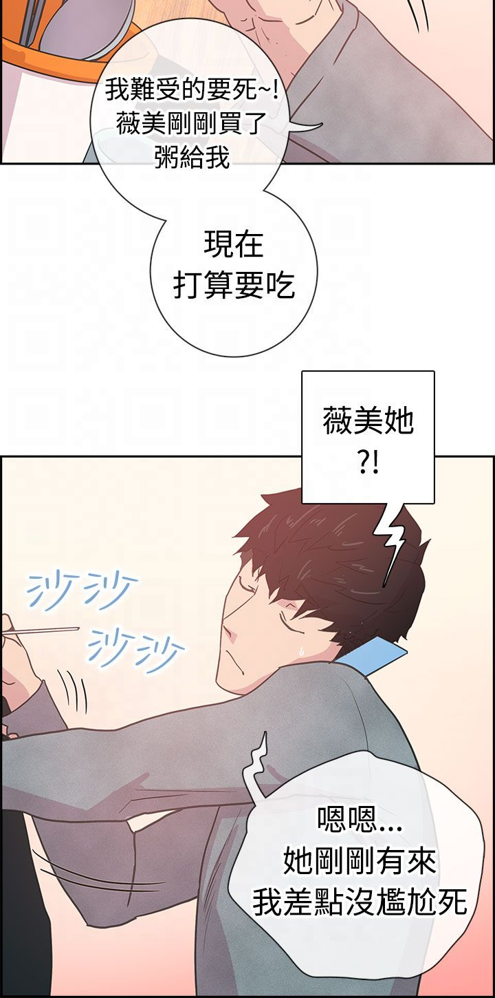韩国漫画谁把他给吃了韩漫_谁把他给吃了-第5话在线免费阅读-韩国漫画-第15张图片