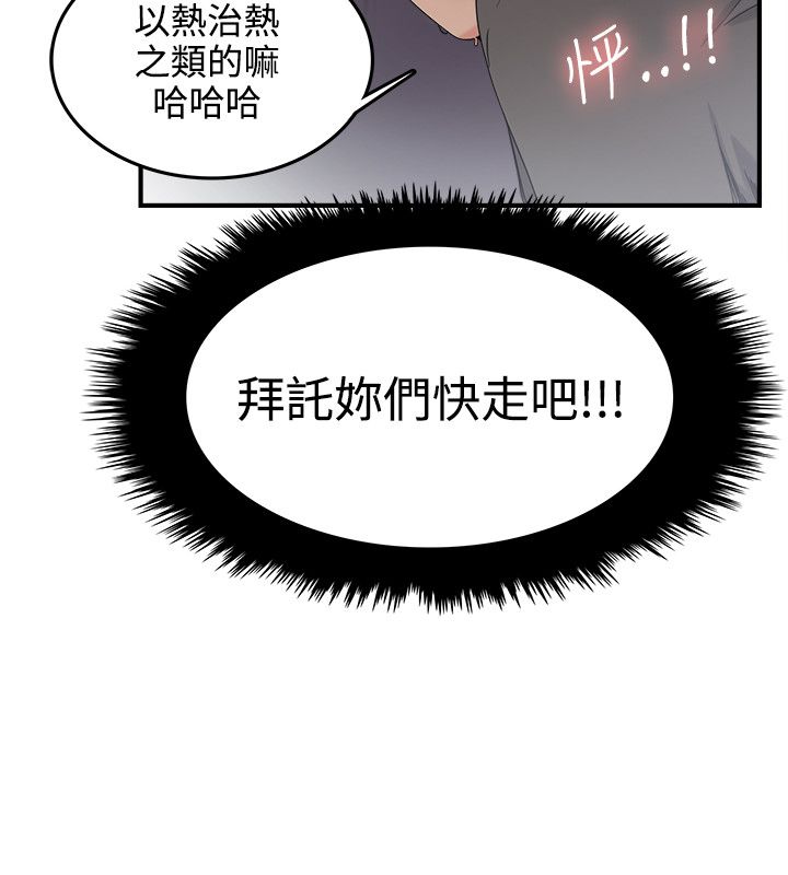 韩国漫画双面圣女韩漫_双面圣女-第7话在线免费阅读-韩国漫画-第4张图片