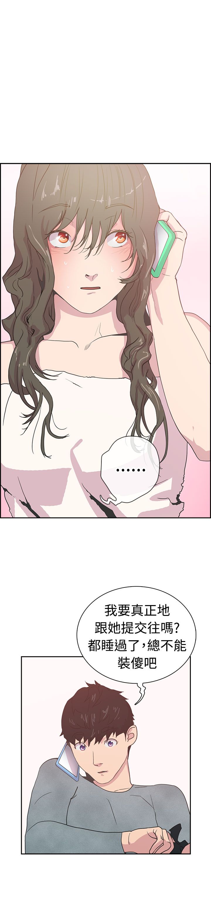 韩国漫画谁把他给吃了韩漫_谁把他给吃了-第5话在线免费阅读-韩国漫画-第16张图片
