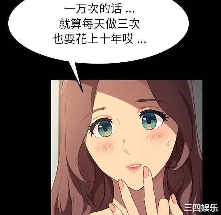 韩国漫画乖乖上钩/危机四伏的家庭生活韩漫_乖乖上钩/危机四伏的家庭生活-第41话在线免费阅读-韩国漫画-第52张图片