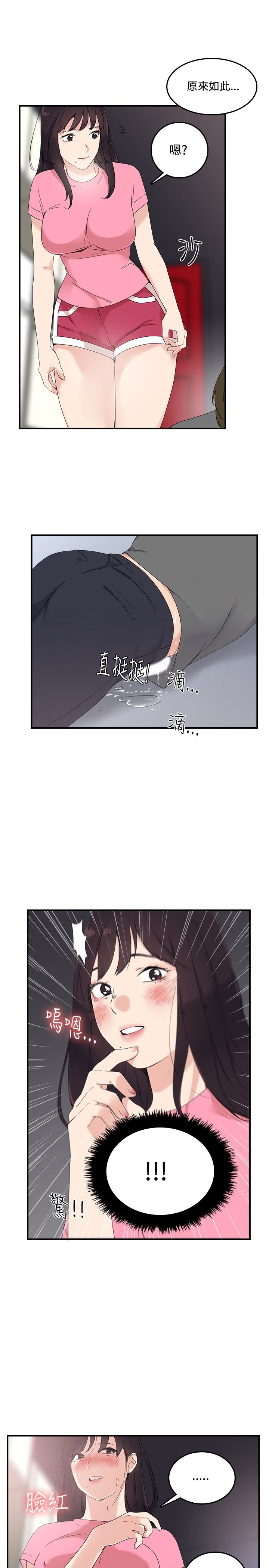 韩国漫画双面圣女韩漫_双面圣女-第7话在线免费阅读-韩国漫画-第5张图片