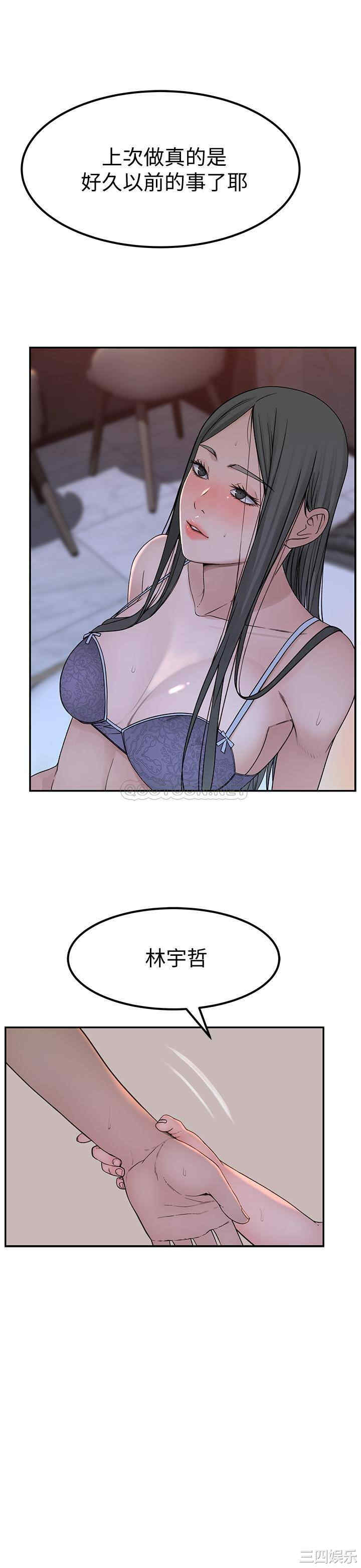 韩国漫画我们的特殊关系韩漫_我们的特殊关系-第53话在线免费阅读-韩国漫画-第28张图片
