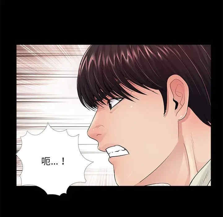 韩国漫画重新爱你韩漫_重新爱你-第21话在线免费阅读-韩国漫画-第45张图片