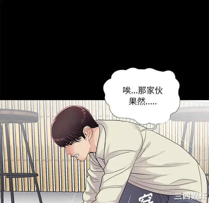 韩国漫画重新爱你韩漫_重新爱你-第21话在线免费阅读-韩国漫画-第46张图片