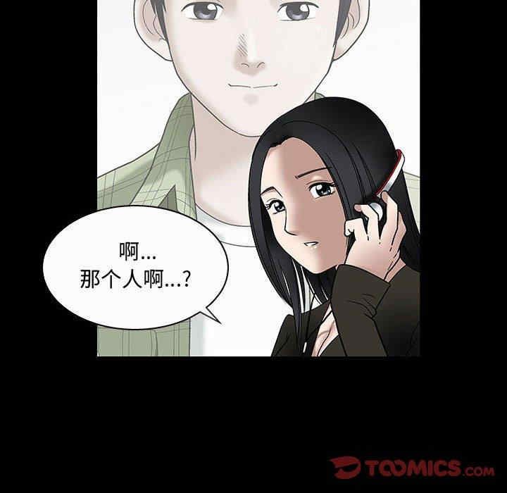 韩国漫画诱惑韩漫_诱惑-第7话在线免费阅读-韩国漫画-第15张图片