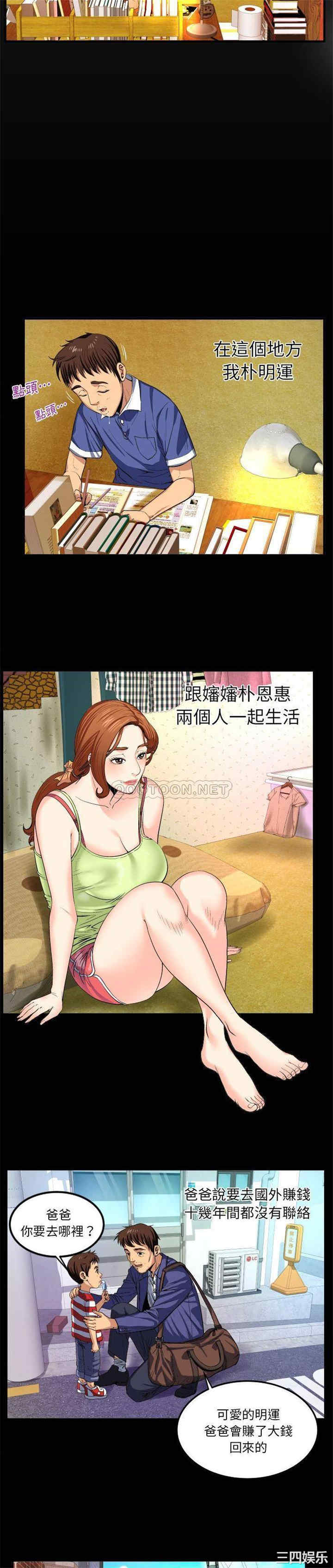 韩国漫画婶婶/与婶婶的秘密韩漫_婶婶/与婶婶的秘密-第一话在线免费阅读-韩国漫画-第3张图片