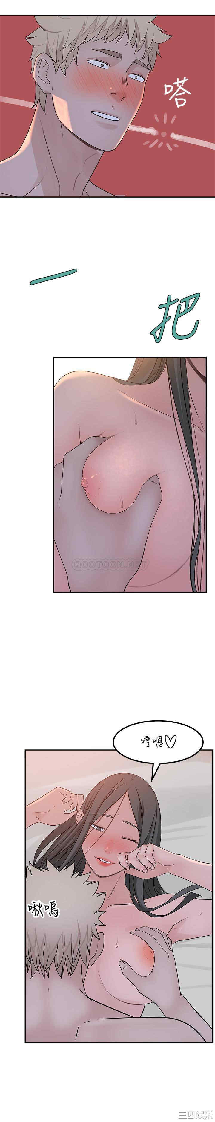 韩国漫画我们的特殊关系韩漫_我们的特殊关系-第53话在线免费阅读-韩国漫画-第31张图片