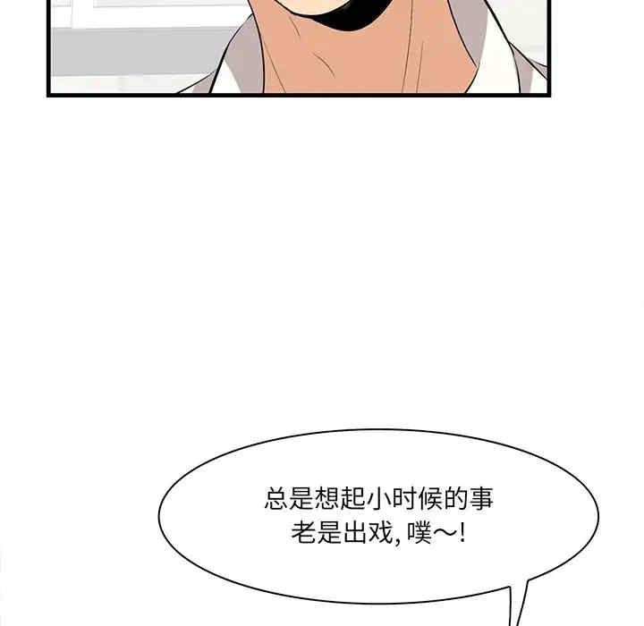 韩国漫画一口就好韩漫_一口就好-第34话在线免费阅读-韩国漫画-第33张图片