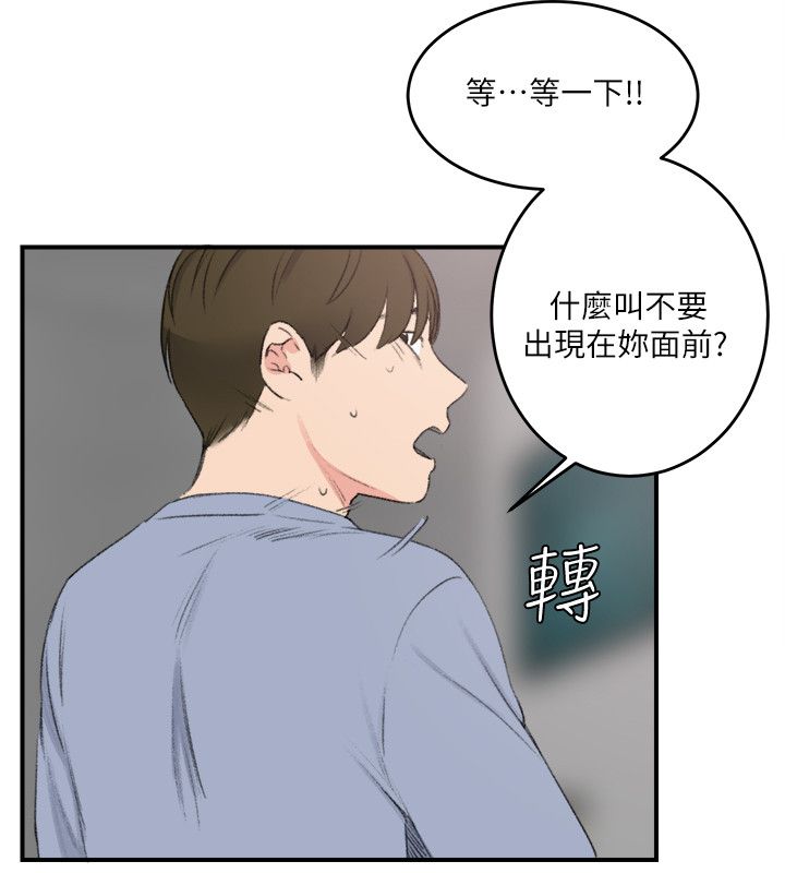 韩国漫画双面圣女韩漫_双面圣女-第24话在线免费阅读-韩国漫画-第12张图片