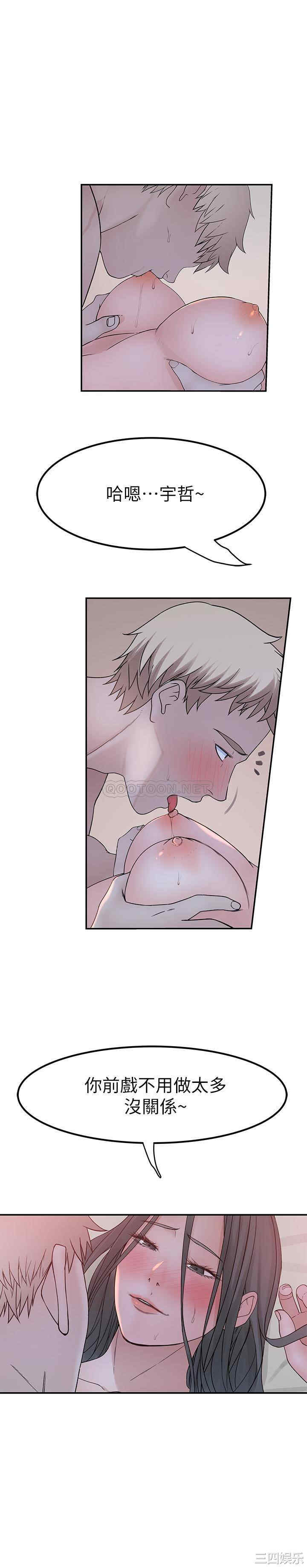 韩国漫画我们的特殊关系韩漫_我们的特殊关系-第53话在线免费阅读-韩国漫画-第32张图片