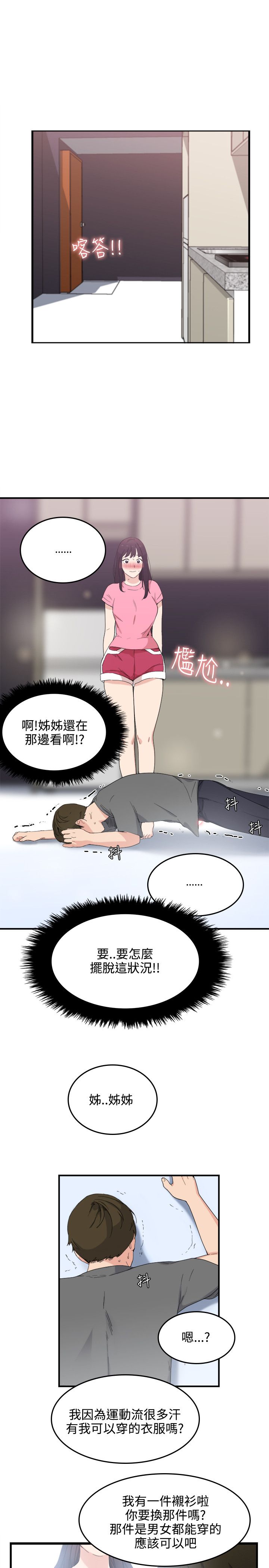 韩国漫画双面圣女韩漫_双面圣女-第7话在线免费阅读-韩国漫画-第11张图片