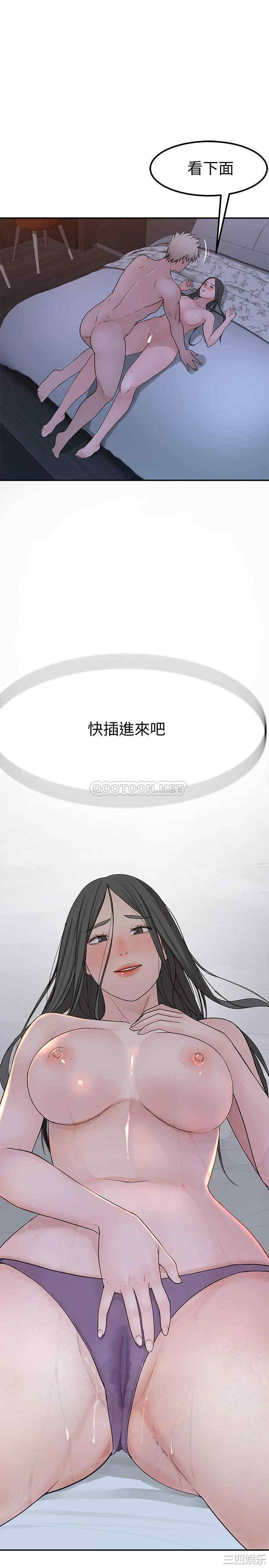 韩国漫画我们的特殊关系韩漫_我们的特殊关系-第53话在线免费阅读-韩国漫画-第33张图片