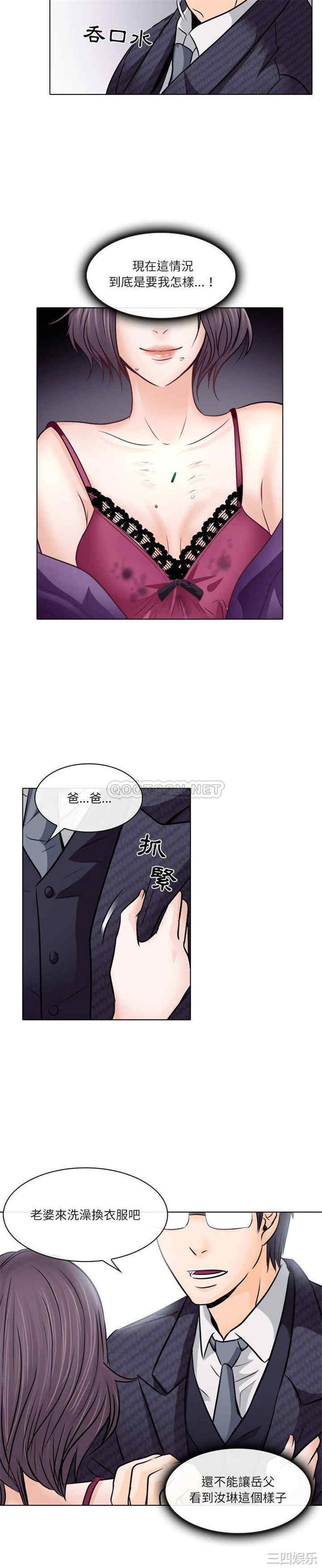 韩国漫画歧途韩漫_歧途-第9话在线免费阅读-韩国漫画-第17张图片