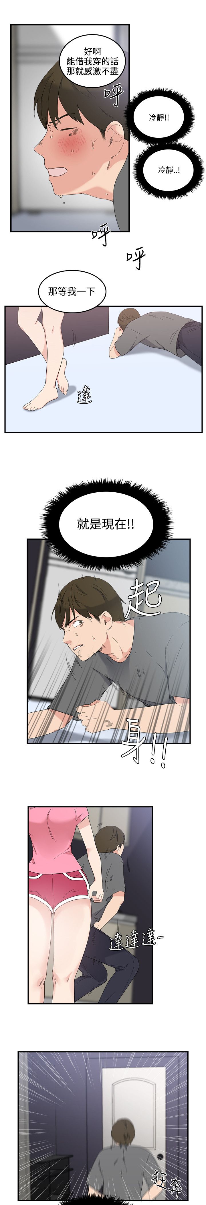 韩国漫画双面圣女韩漫_双面圣女-第7话在线免费阅读-韩国漫画-第13张图片